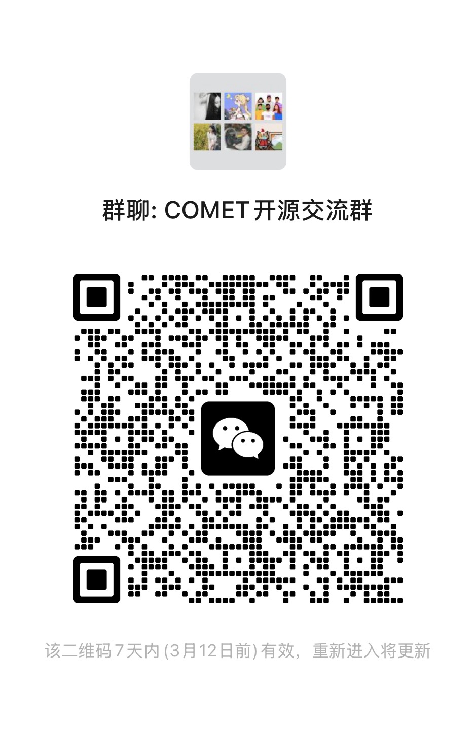 comet_wechat_group.JPG