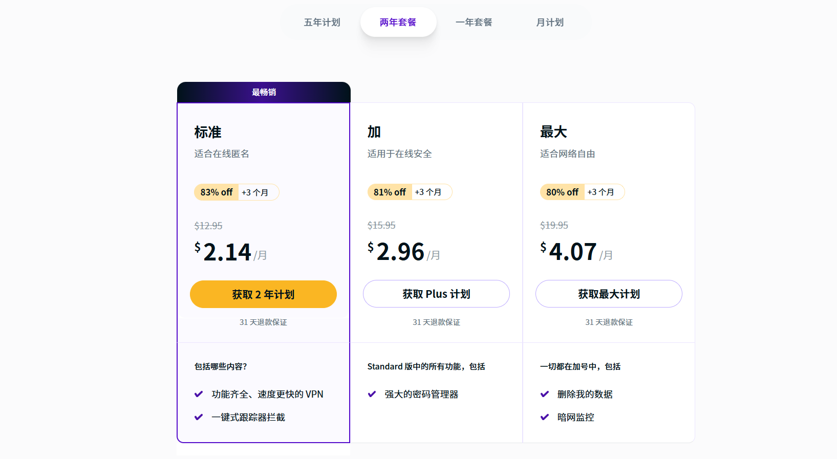 PureVPN--2.png
